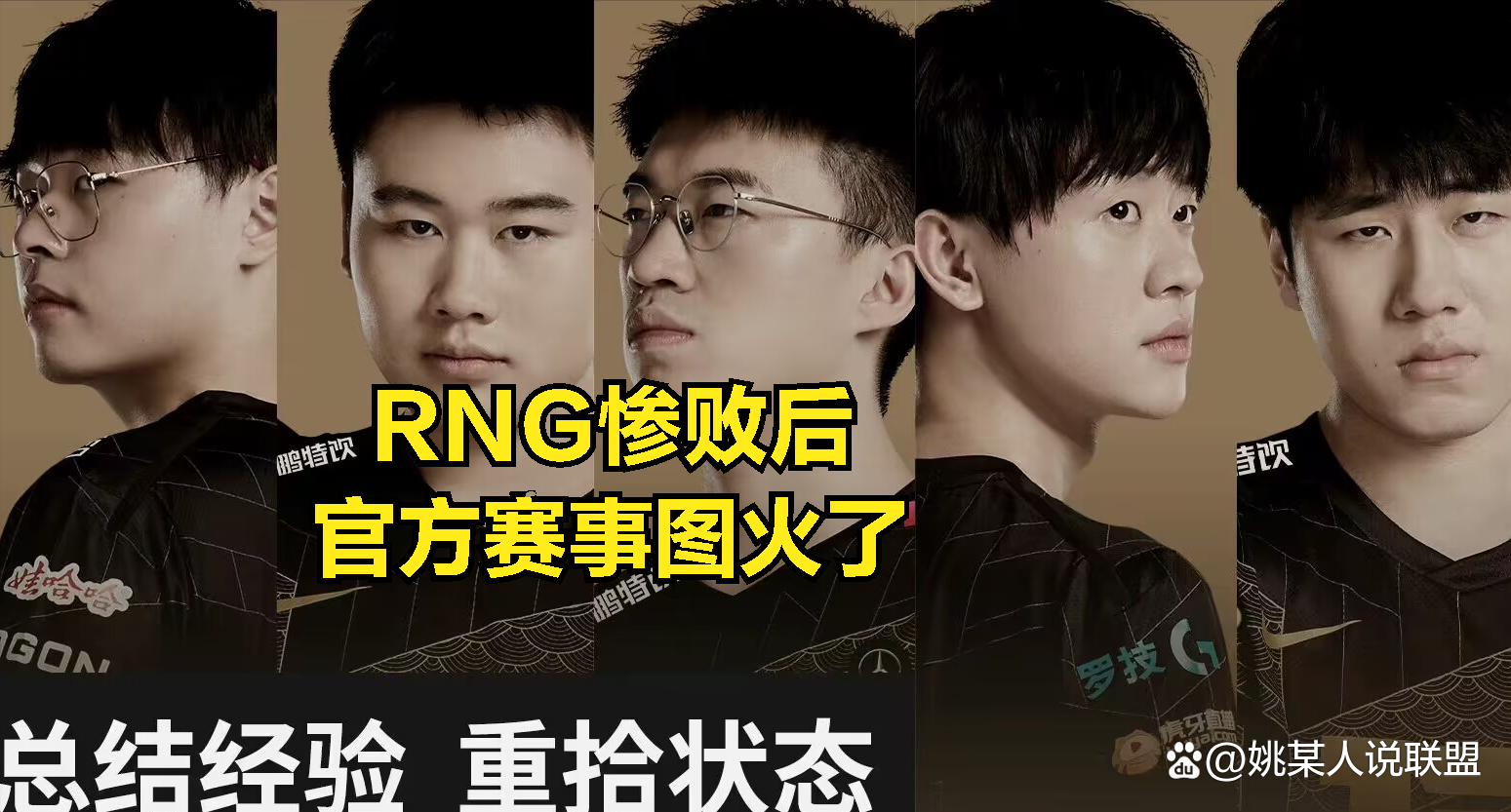 开云体育官方网站-包含RNG碾压TES，Deft极限生还后反打鏖战多局全球总决赛，技惊四座的词条