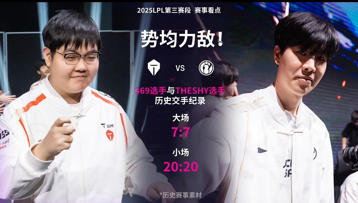 包含RNG碾压TES，Deft极限生还后反打鏖战多局全球总决赛，技惊四座的词条