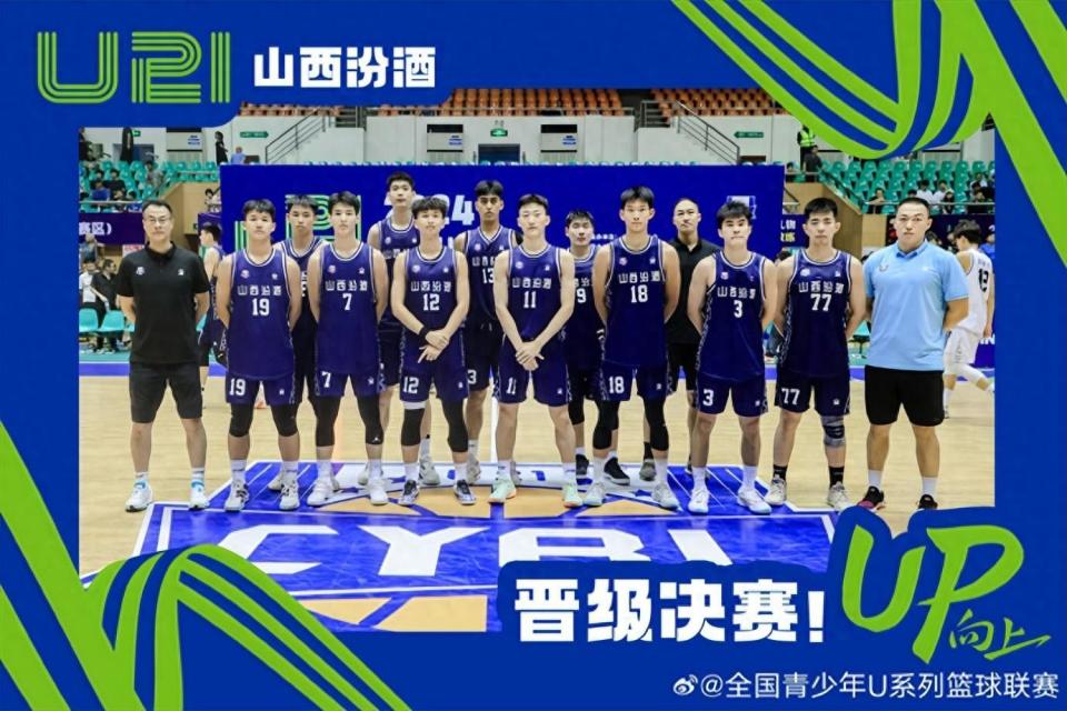 山西男篮逆转贵州队成功晋级八强 山西男篮逆转贵州队成功晋级八强